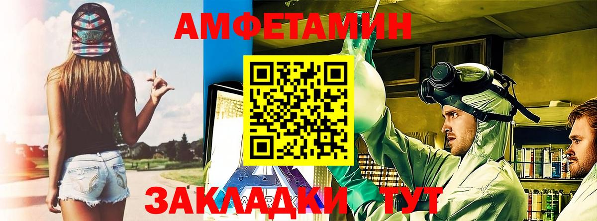 Амфетамин VHQ Красный Сулин