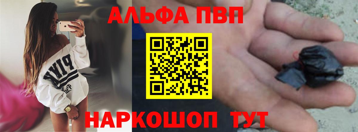 А ПВП VHQ  Alpha PVP крисы CK  А ПВП СК  Красный Сулин  Вход с VPN 