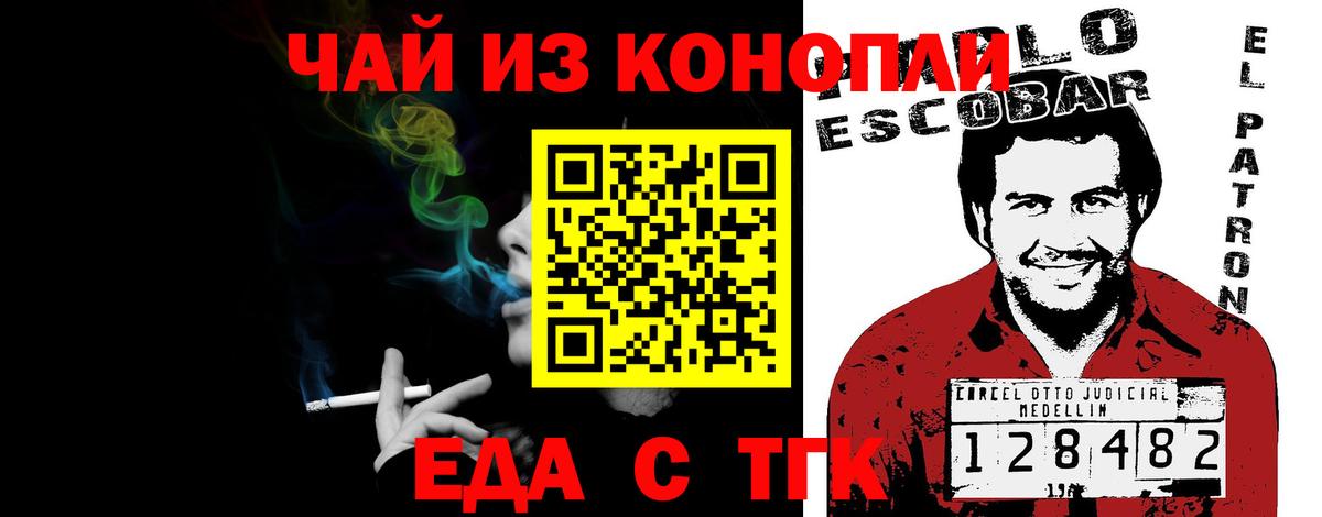 Cannafood марихуана  Вход с VPN  Красный Сулин 