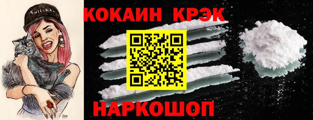 Cocaine Columbia  Вход с VPN  продажа наркотиков  КОКАИН  КОКАИН 97%  Красный Сулин 