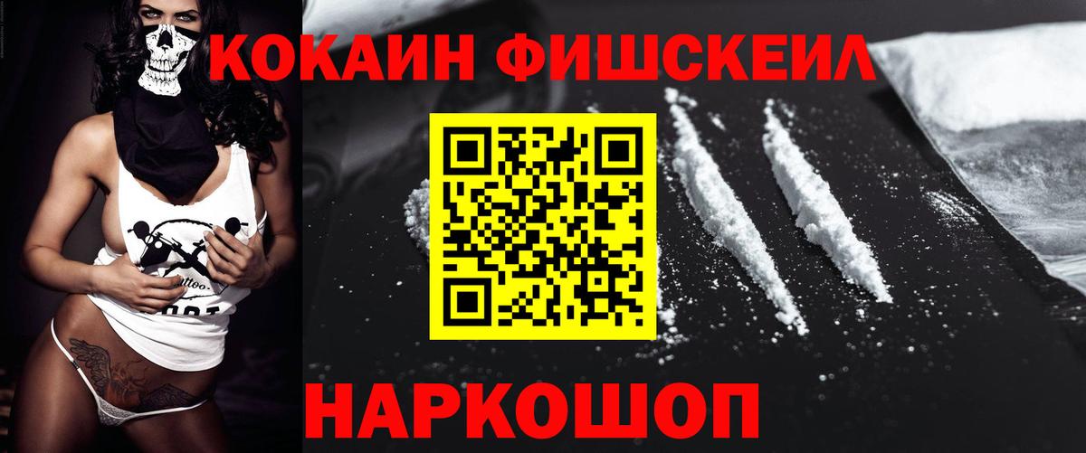 COCAIN FishScale Красный Сулин