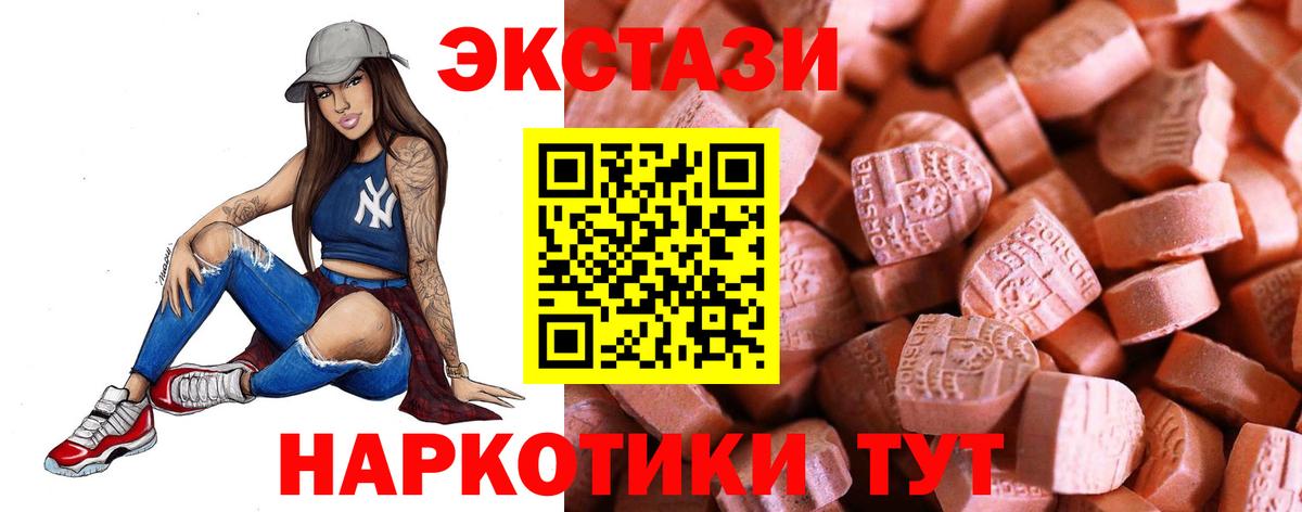 ЭКСТАЗИ диски Красный Сулин