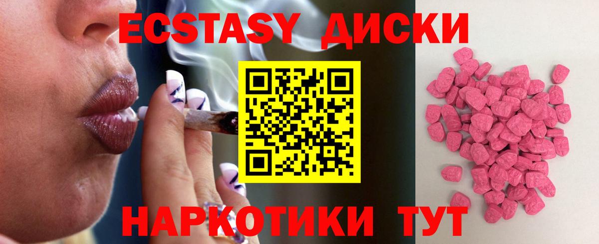 shop как зайти  Вход с VPN  Красный Сулин  Ecstasy круглые  ЭКСТАЗИ таблы 