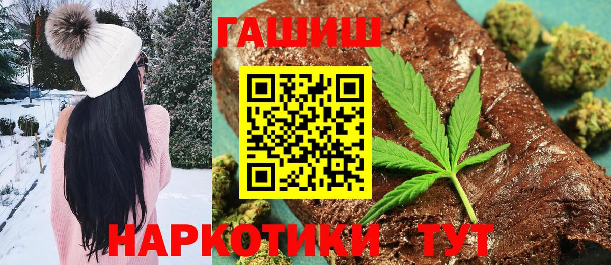 Гашиш hashish  ГАШИШ Ice-O-Lator  ГАШ  продажа наркотиков  Вход с VPN  Красный Сулин 