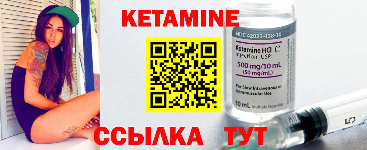 КЕТАМИН VHQ Красный Сулин