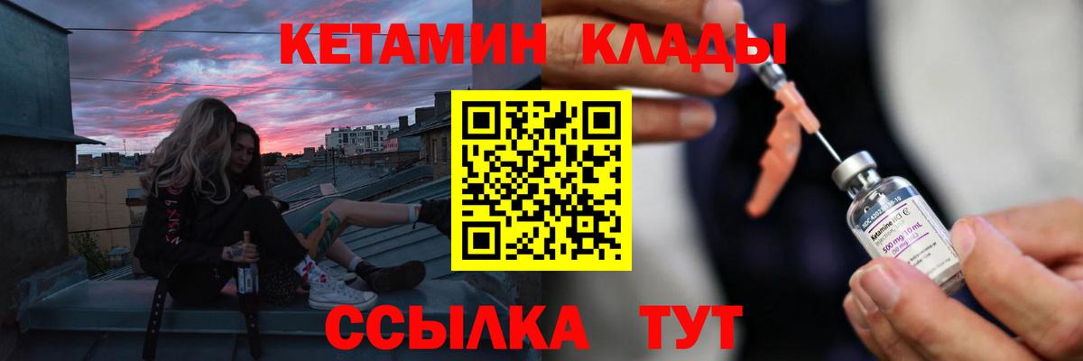 Кетамин VHQ  Вход с VPN  КЕТАМИН ketamine  Красный Сулин 