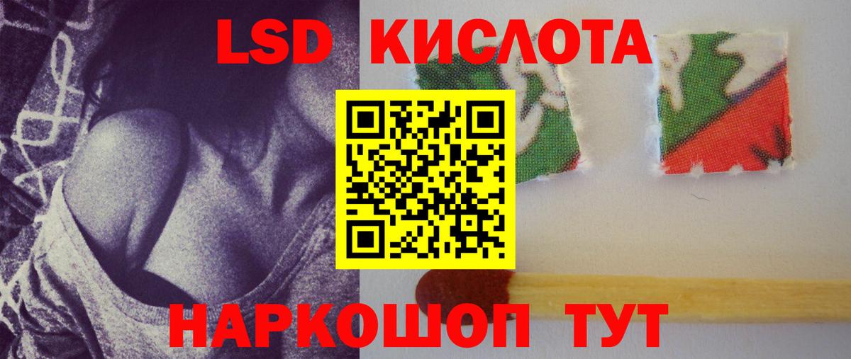 LSD-25 экстази ecstasy Красный Сулин
