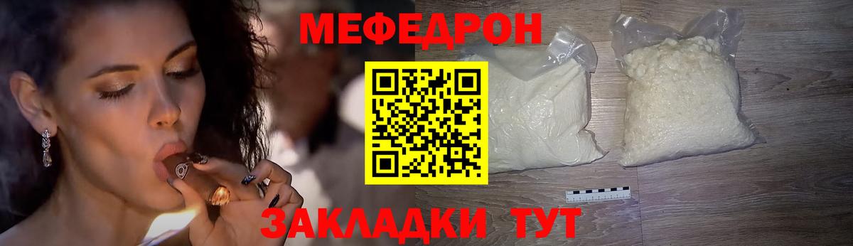 МЯУ-МЯУ 4 MMC  МЕФ мяу мяу  Красный Сулин  МЯУ-МЯУ  Вход с VPN 