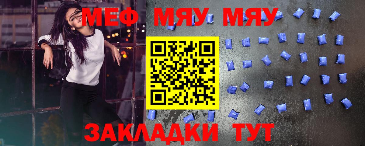 Мефедрон мука Красный Сулин