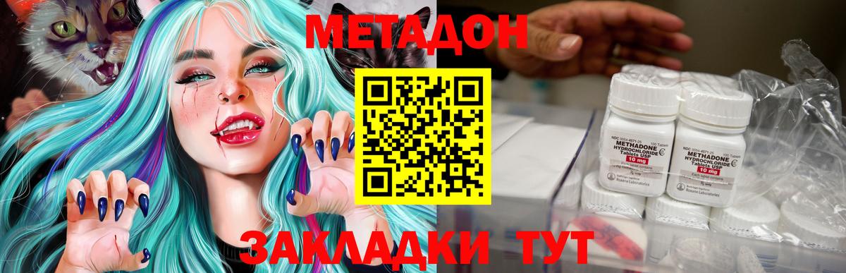 Метадон мёд Красный Сулин