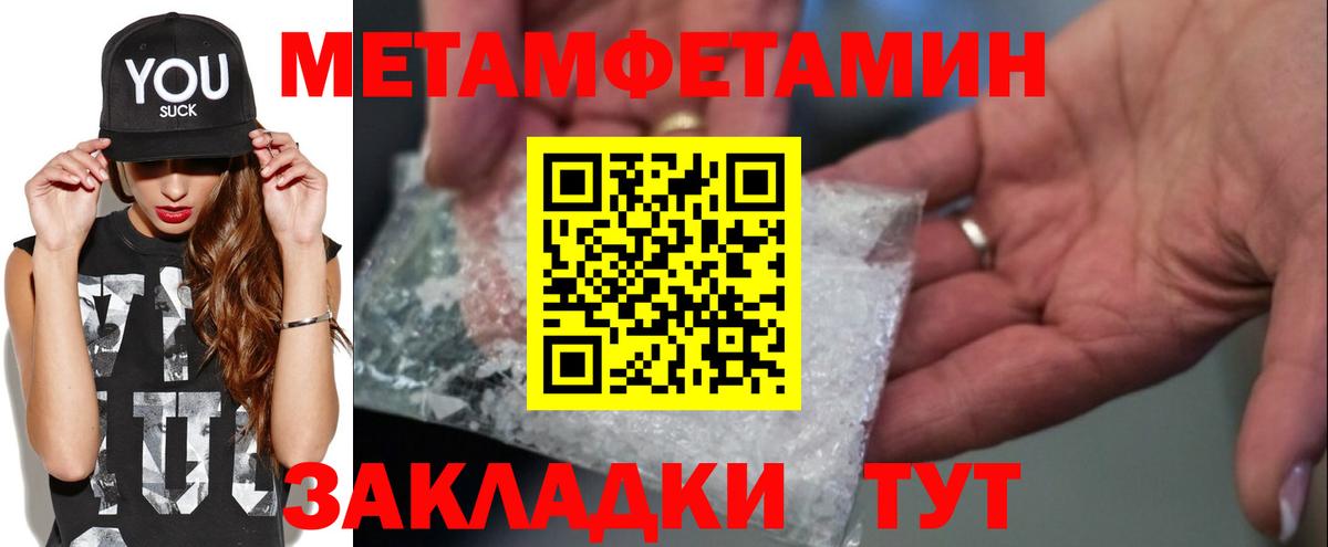 Красный Сулин  МЕТАМФЕТАМИН мет  Вход с VPN  МЕТАМФЕТАМИН мет 