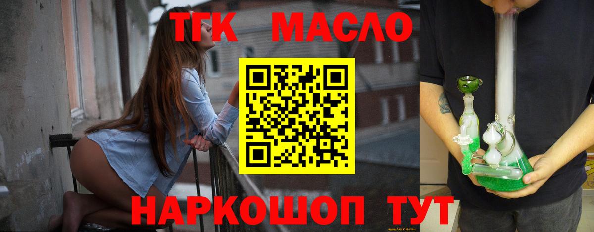 ТГК жижа Красный Сулин