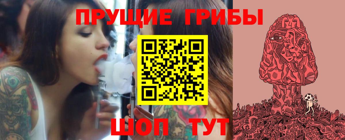где купить наркоту  Галлюциногенные грибы мицелий  Вход с VPN  Красный Сулин 